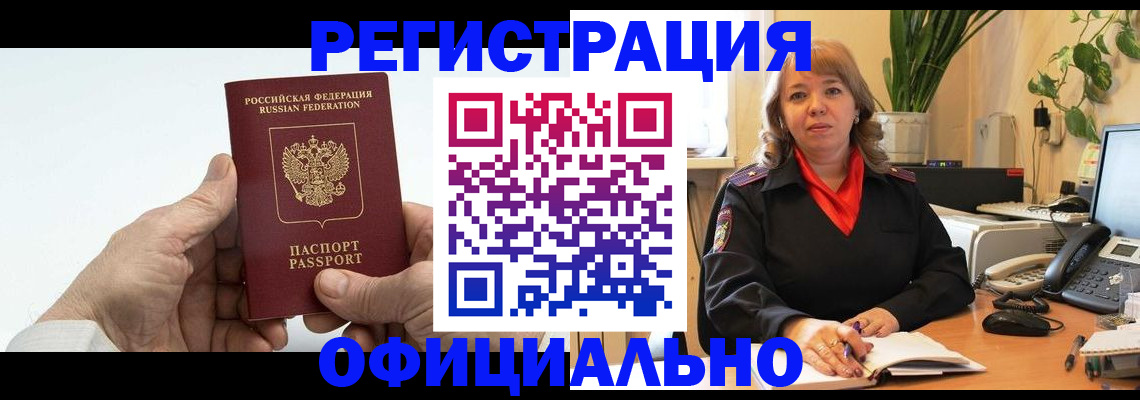 прописка гарантия в Лодейном Поле