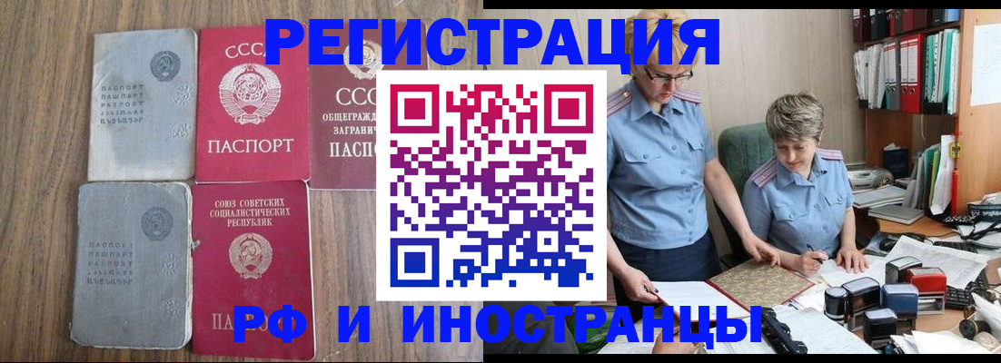 временная регистрация купить в Лодейном Поле