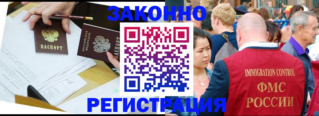 прописка паспорт в Лодейном Поле